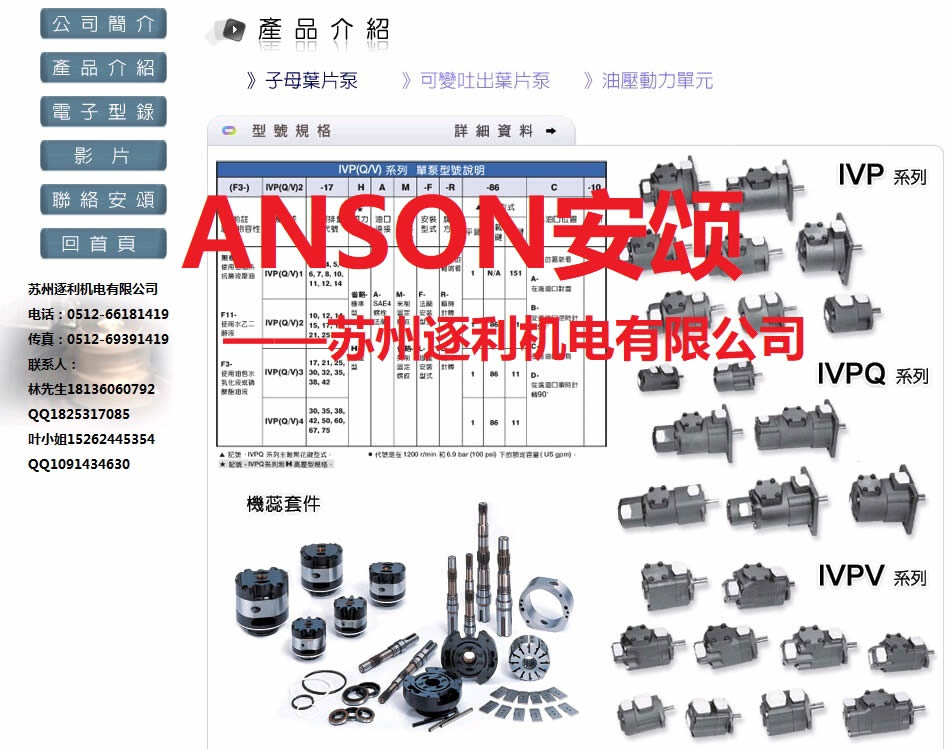 臺(tái)灣ANSON安頌葉片泵VP5F-A3-50 PVF-30-35-10S