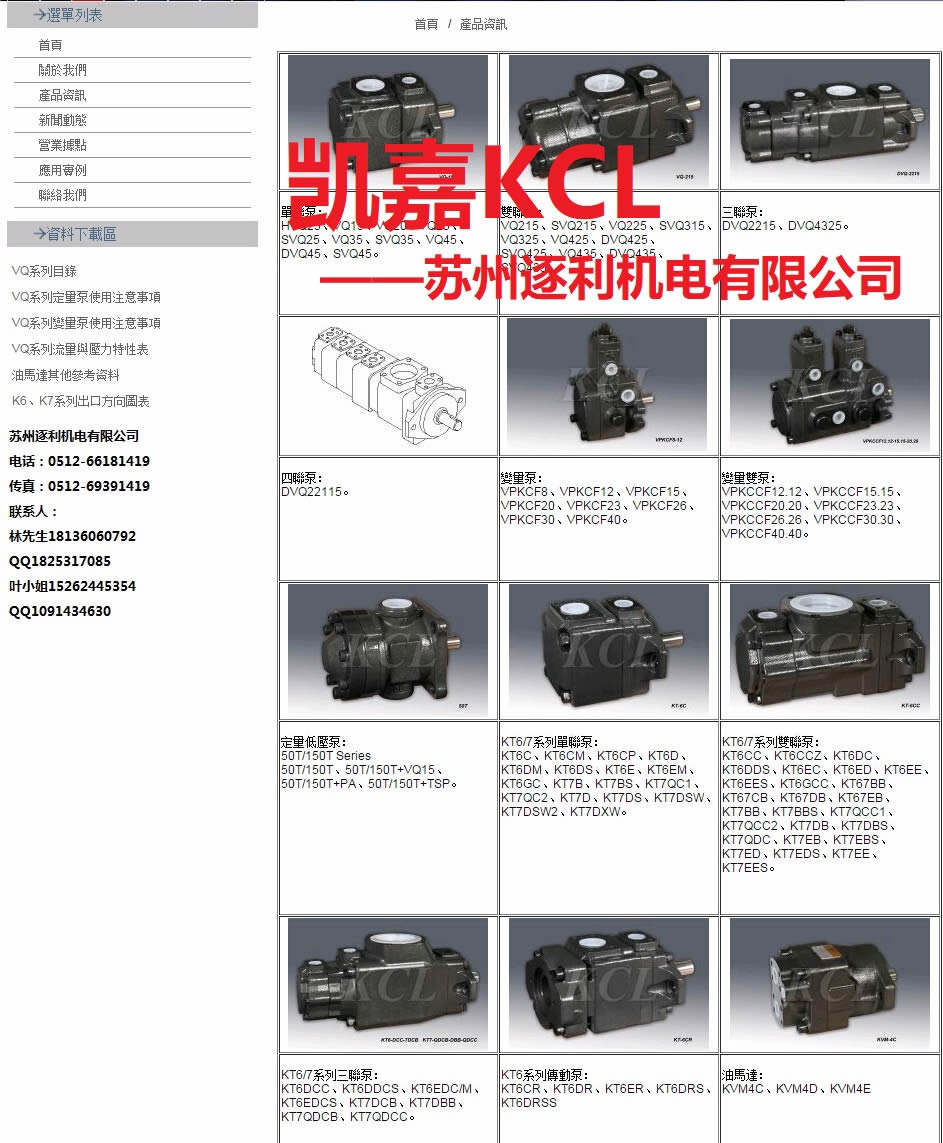 臺(tái)灣凱嘉KCL葉片泵VQ15-23-L-RAA-01