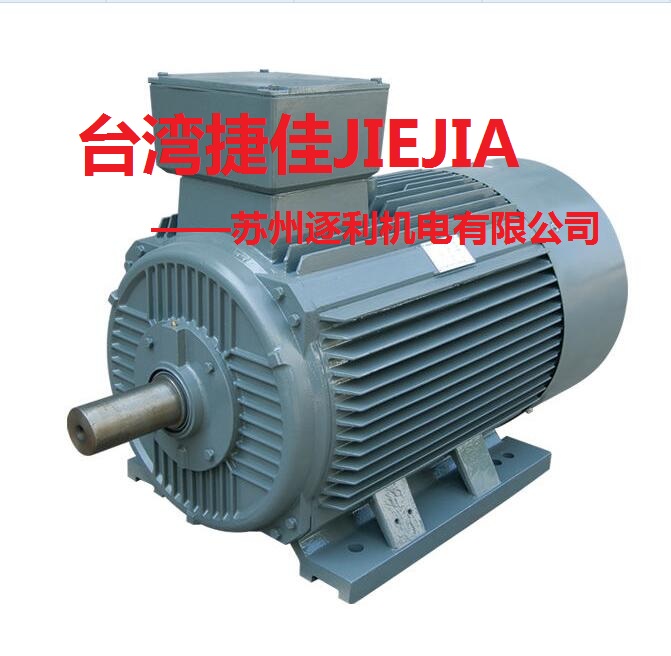 臺灣JIEJIA電機(jī)