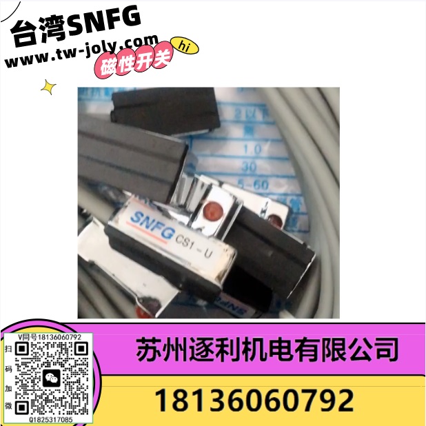 SNFG磁性開關SNS CS1-F U J G M S氣缸接近傳感D-A93磁性感應配件